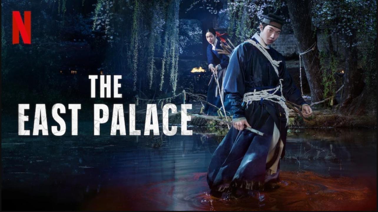 مسلسل The East Palace الحلقة 1 الاولى مترجمة
